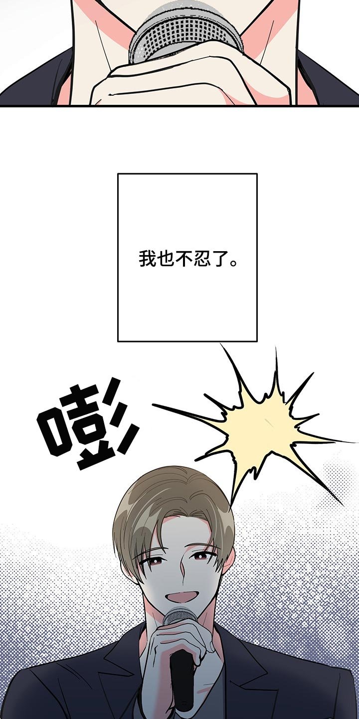 第44章：不忍了