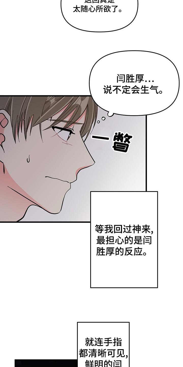 第45章：试试看吧