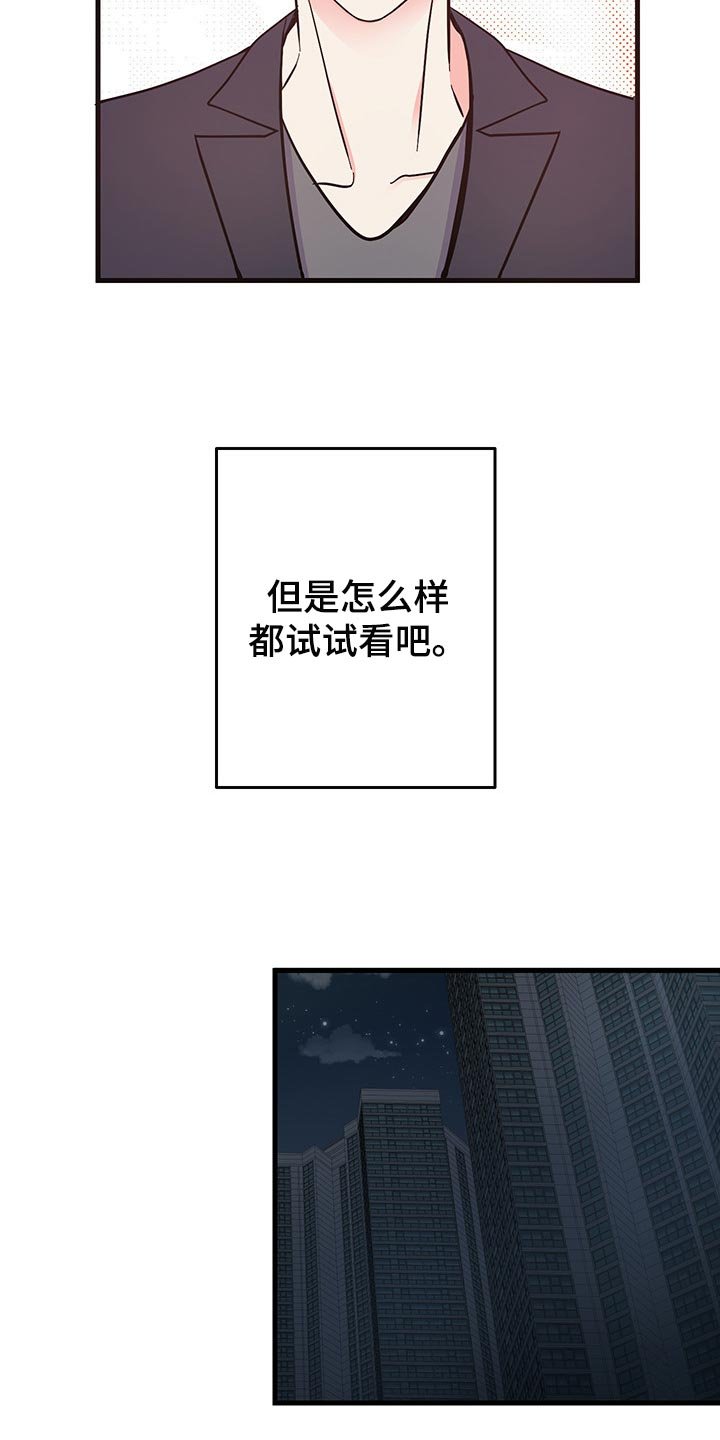 第45章：试试看吧