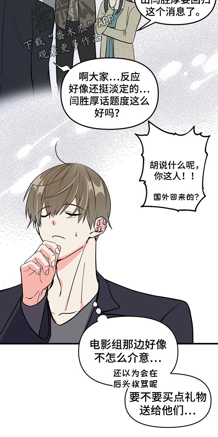 第45章：试试看吧