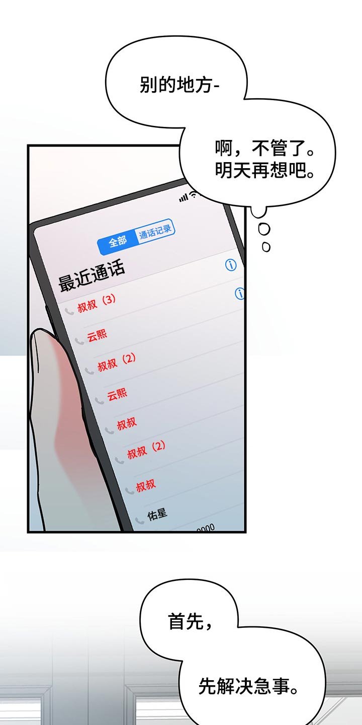 第45章：试试看吧