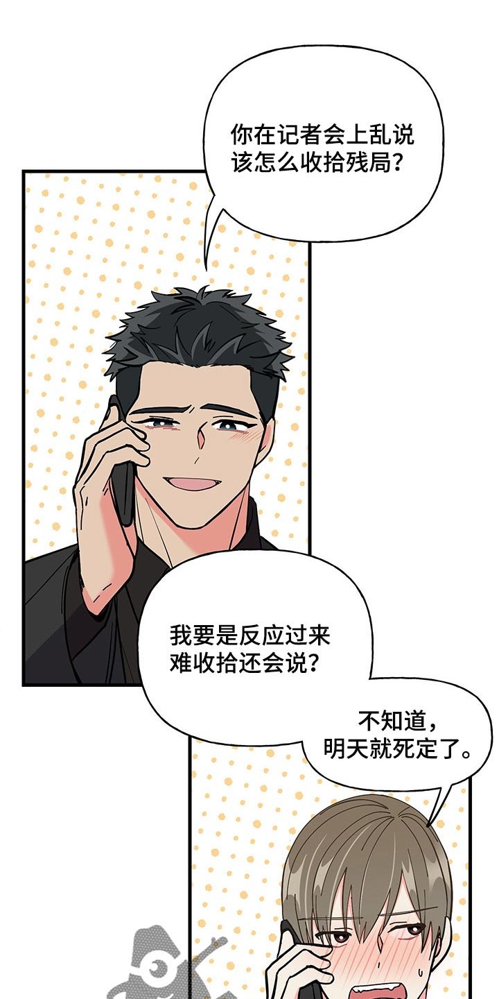 第45章：试试看吧
