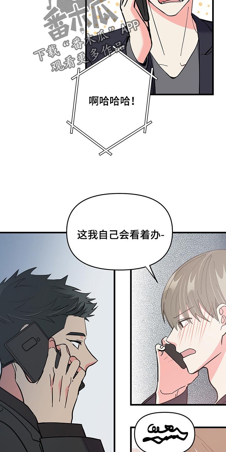 第45章：试试看吧