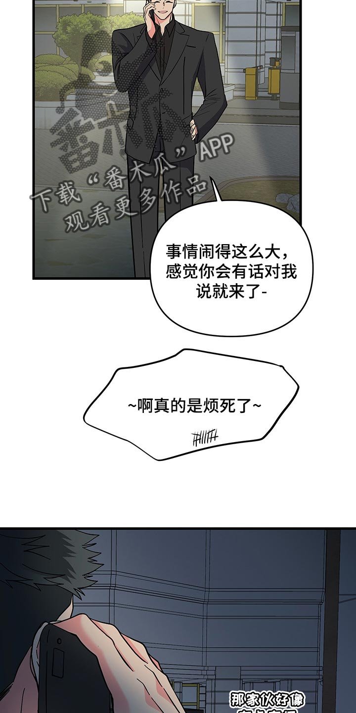 第45章：试试看吧
