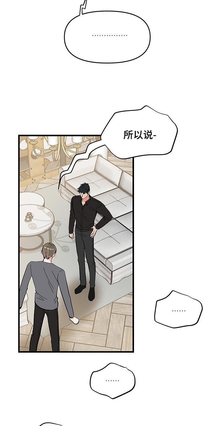 第45章：试试看吧