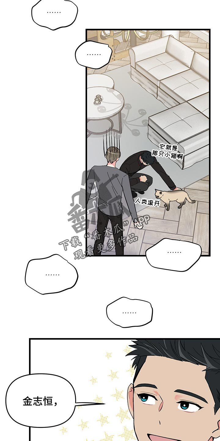 第45章：试试看吧