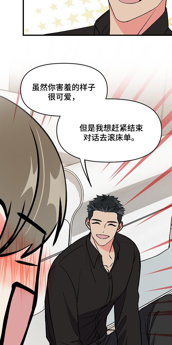 第45章：试试看吧
