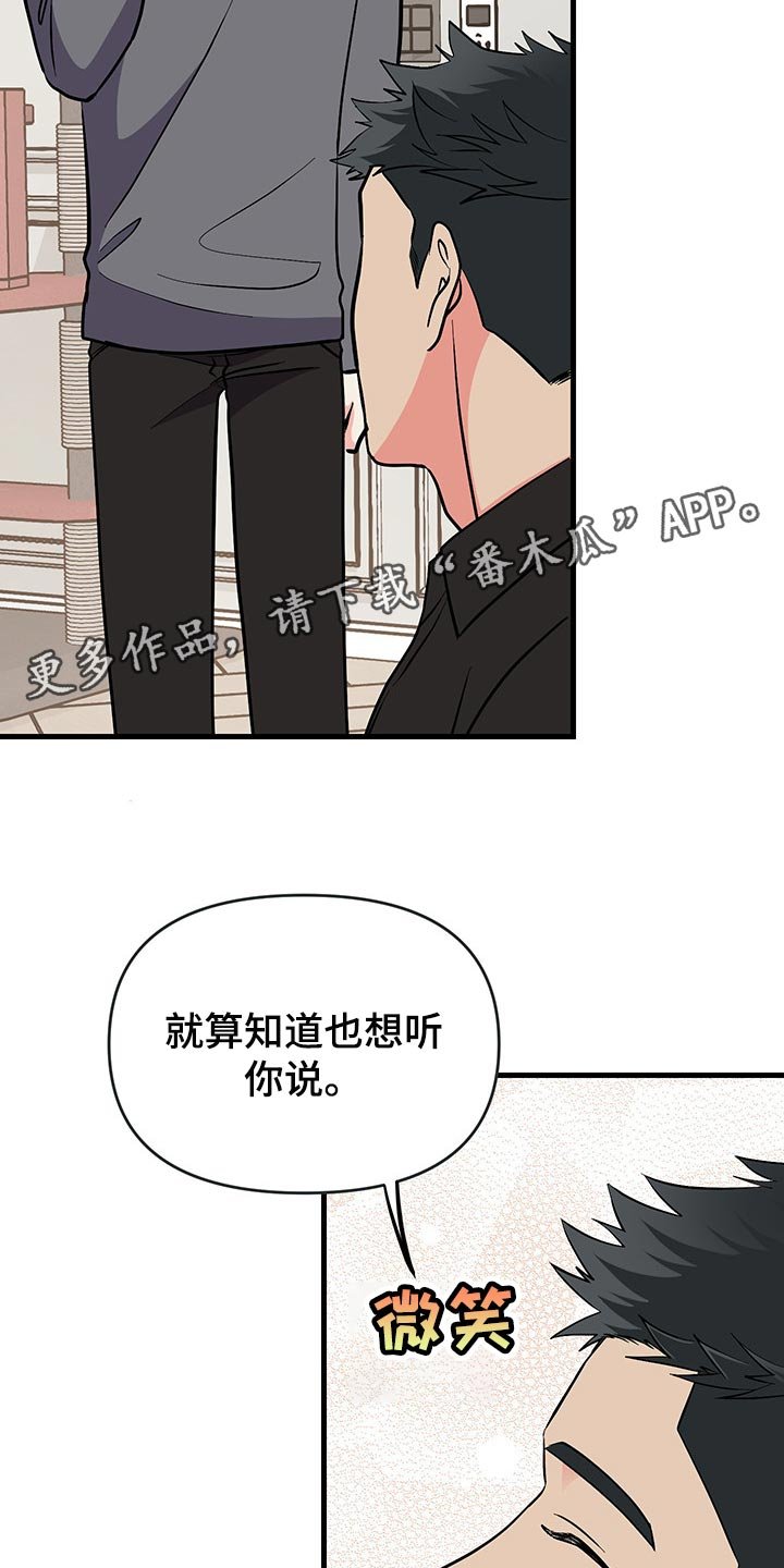 第45章：试试看吧