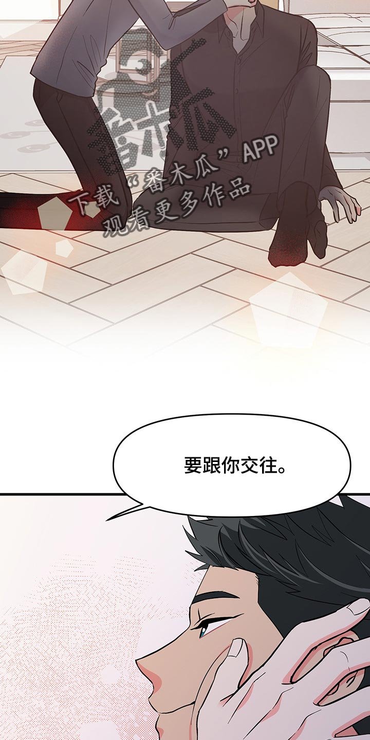 第46章：明天再想吧