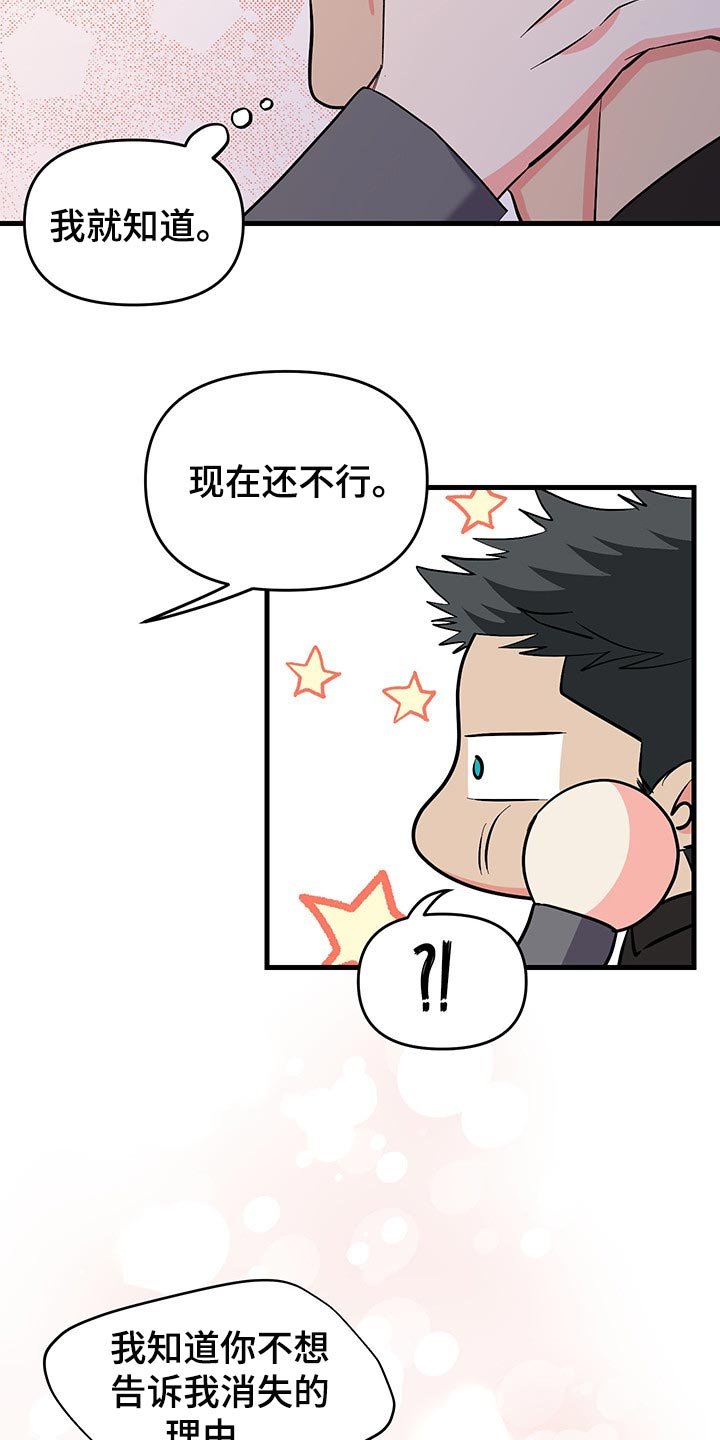第46章：明天再想吧