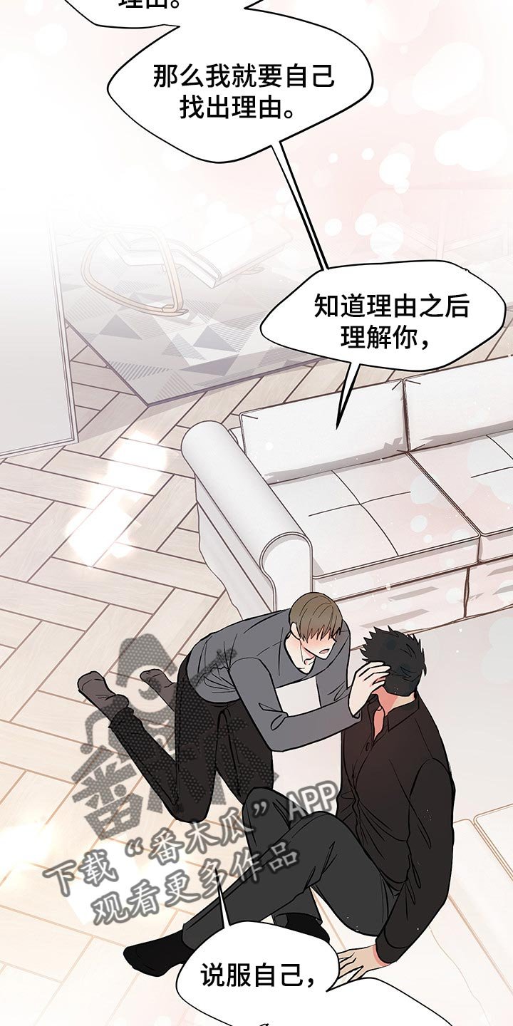 第46章：明天再想吧