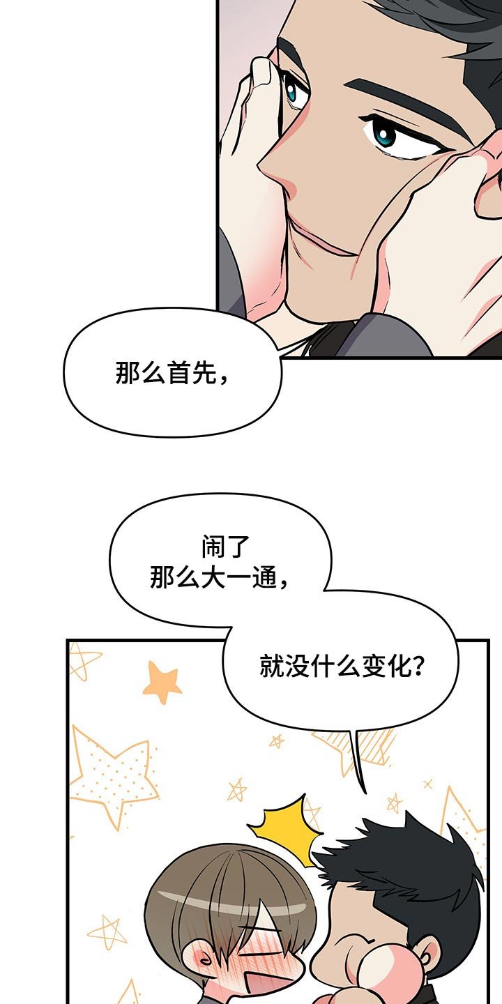 第46章：明天再想吧