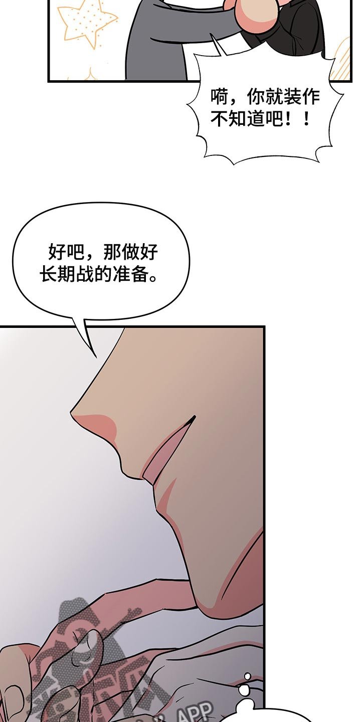 第46章：明天再想吧