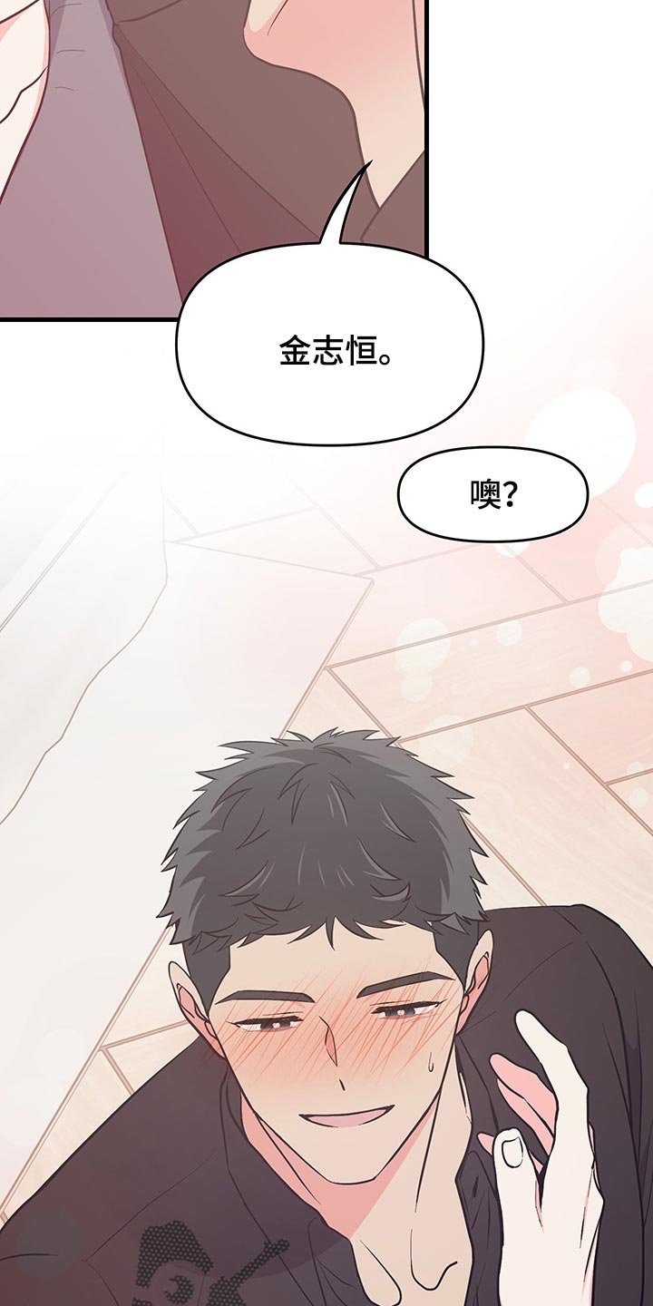 第46章：明天再想吧