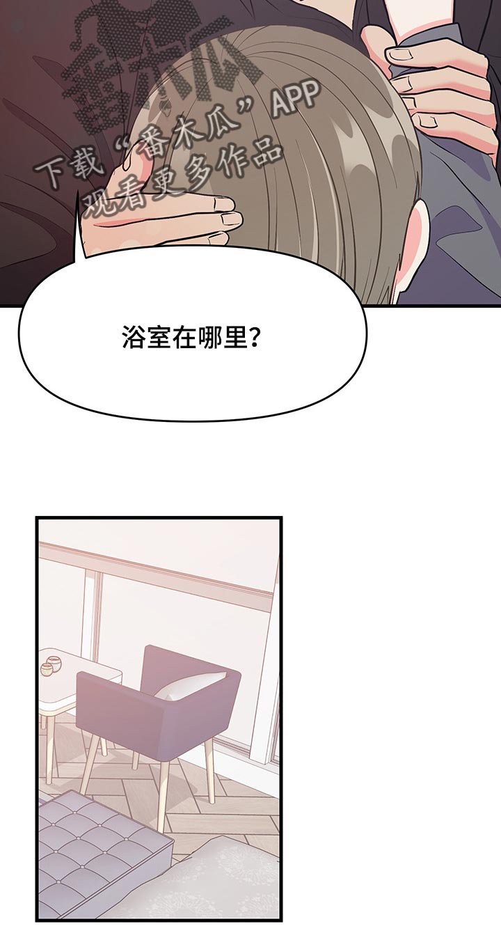 第46章：明天再想吧