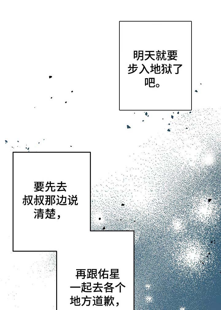 第46章：明天再想吧