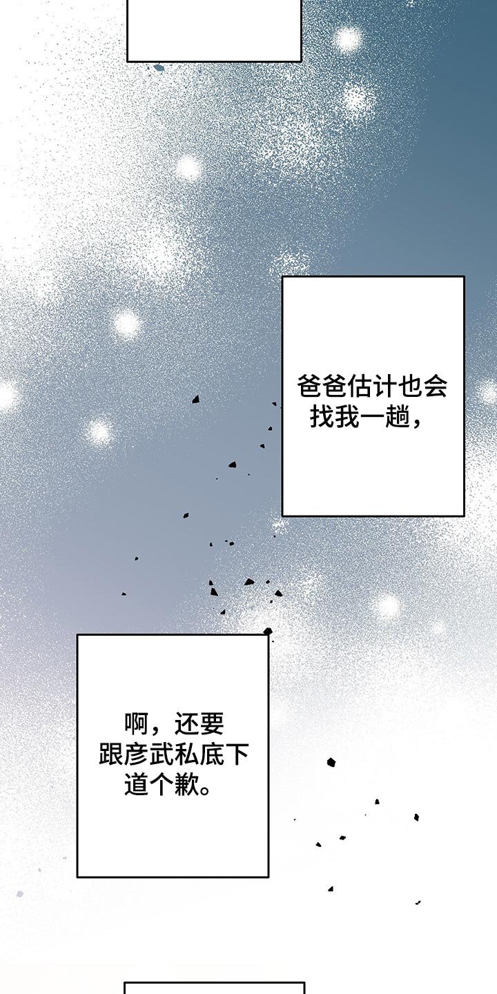 第46章：明天再想吧