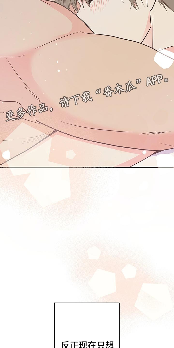 第46章：明天再想吧