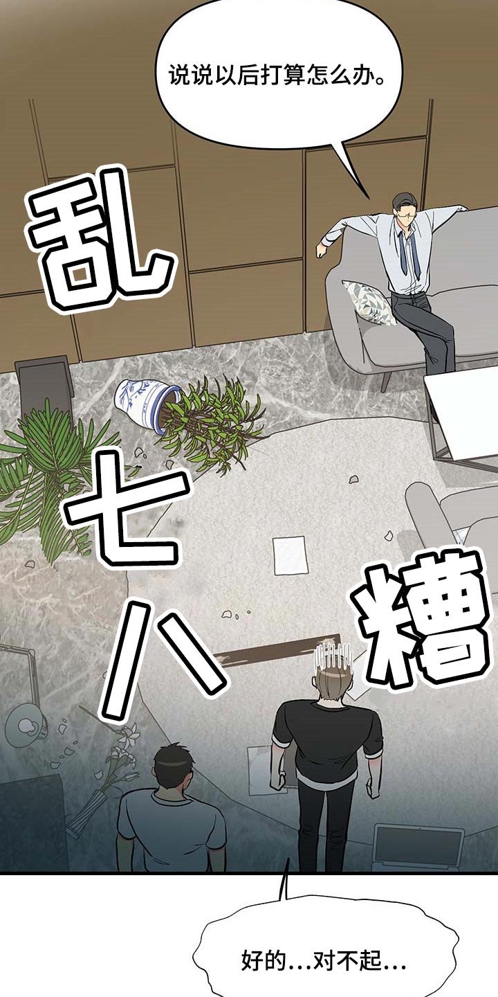 第47章：代替拍摄