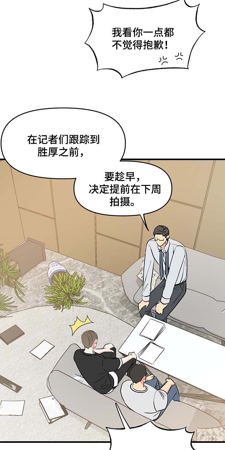 第47章：代替拍摄