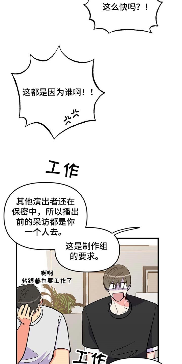 第47章：代替拍摄