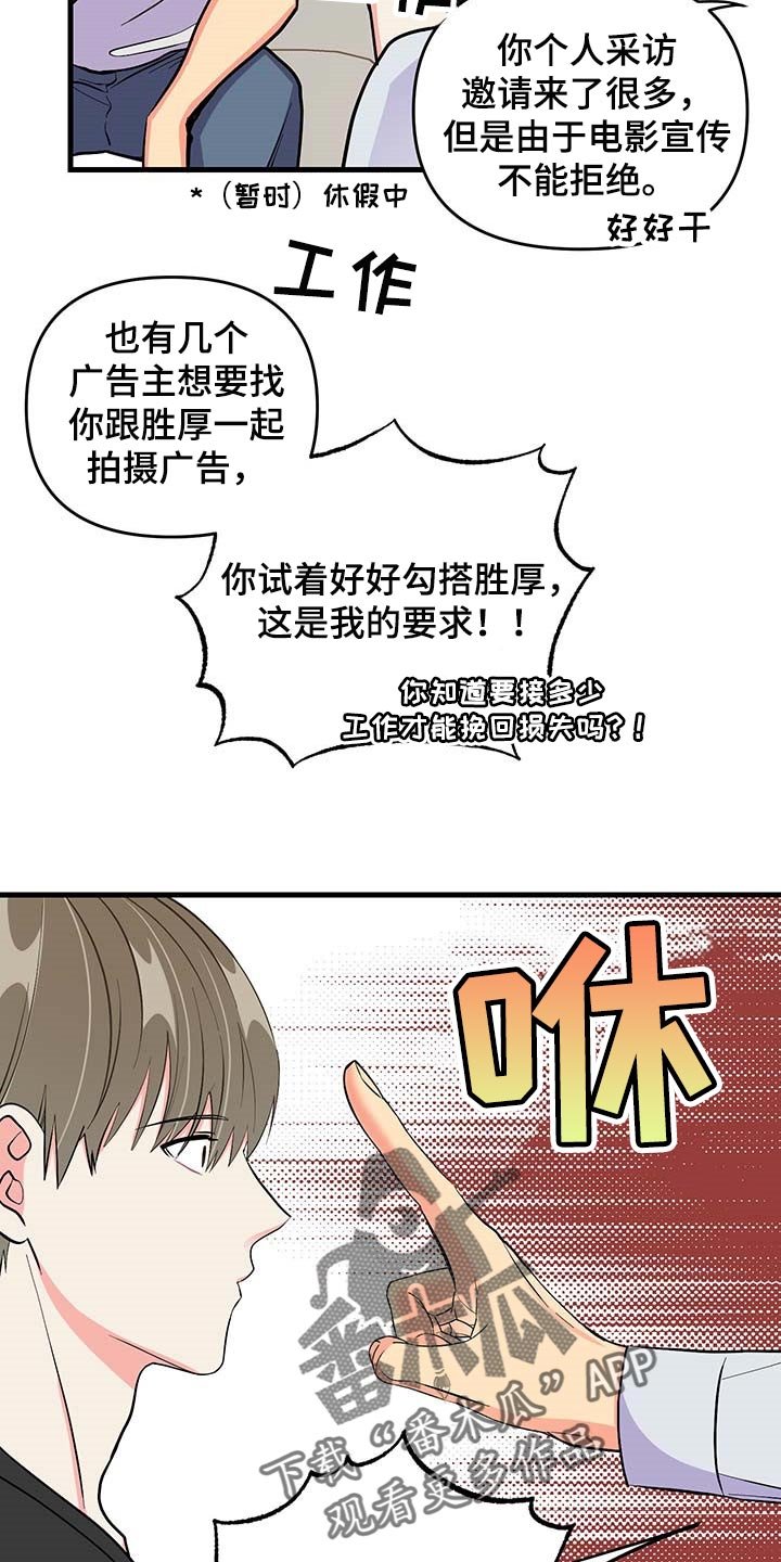第47章：代替拍摄