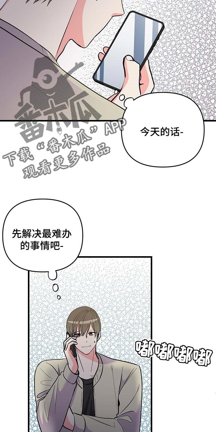 第47章：代替拍摄