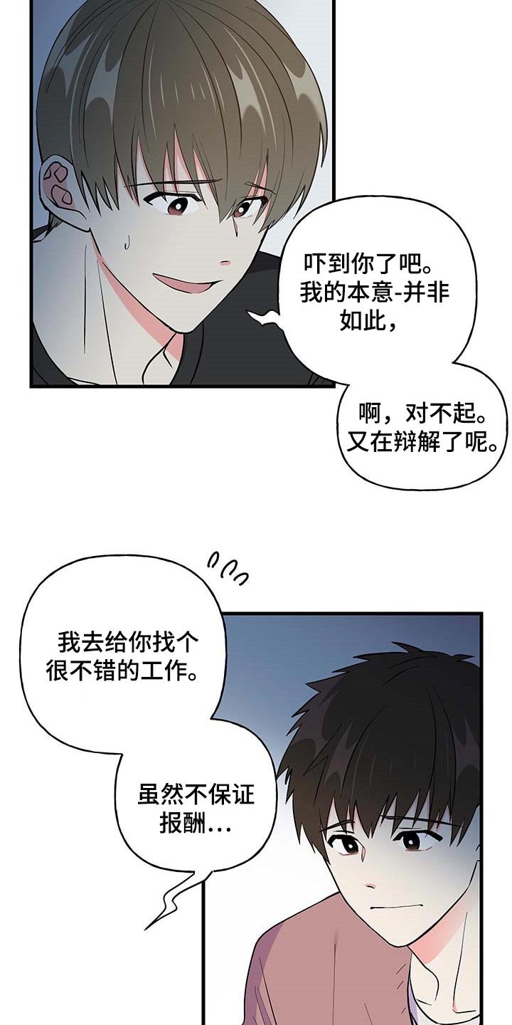 第47章：代替拍摄