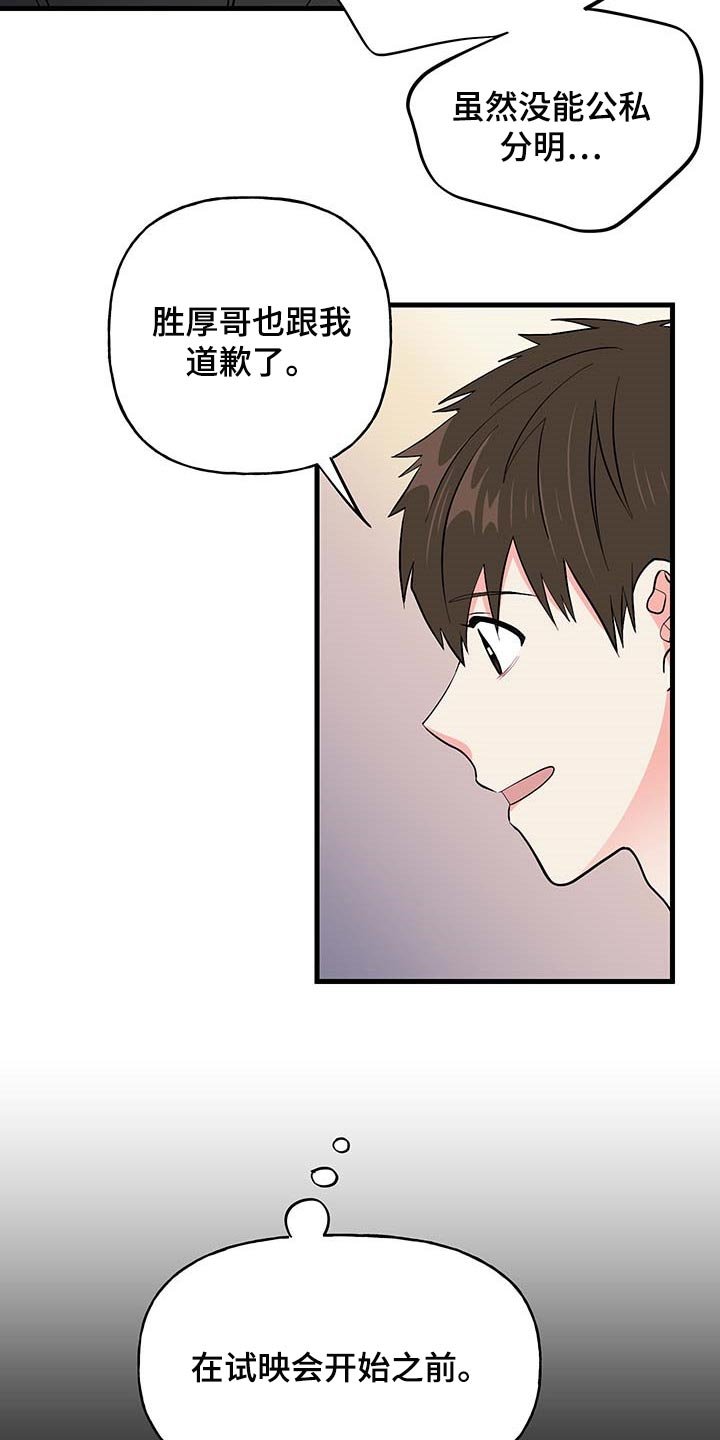 第47章：代替拍摄