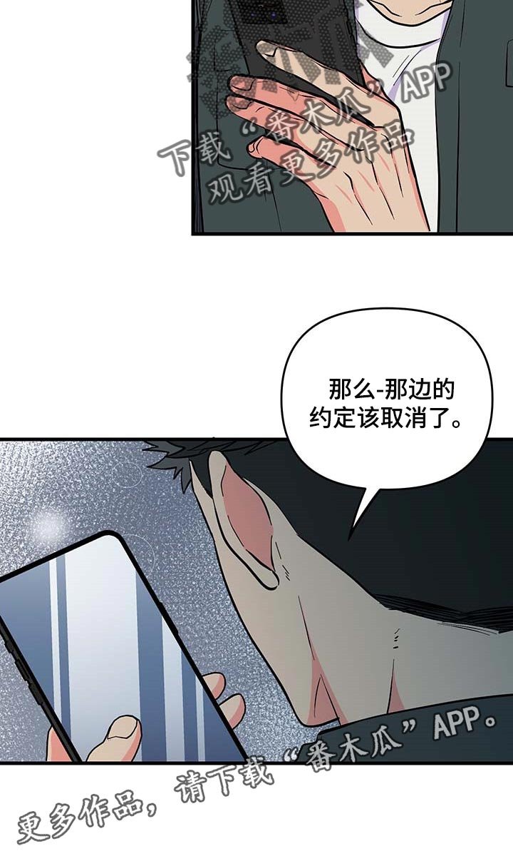 第48章：约定取消