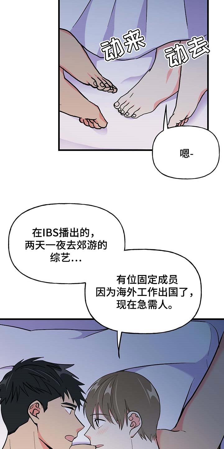 第49章：询问工作