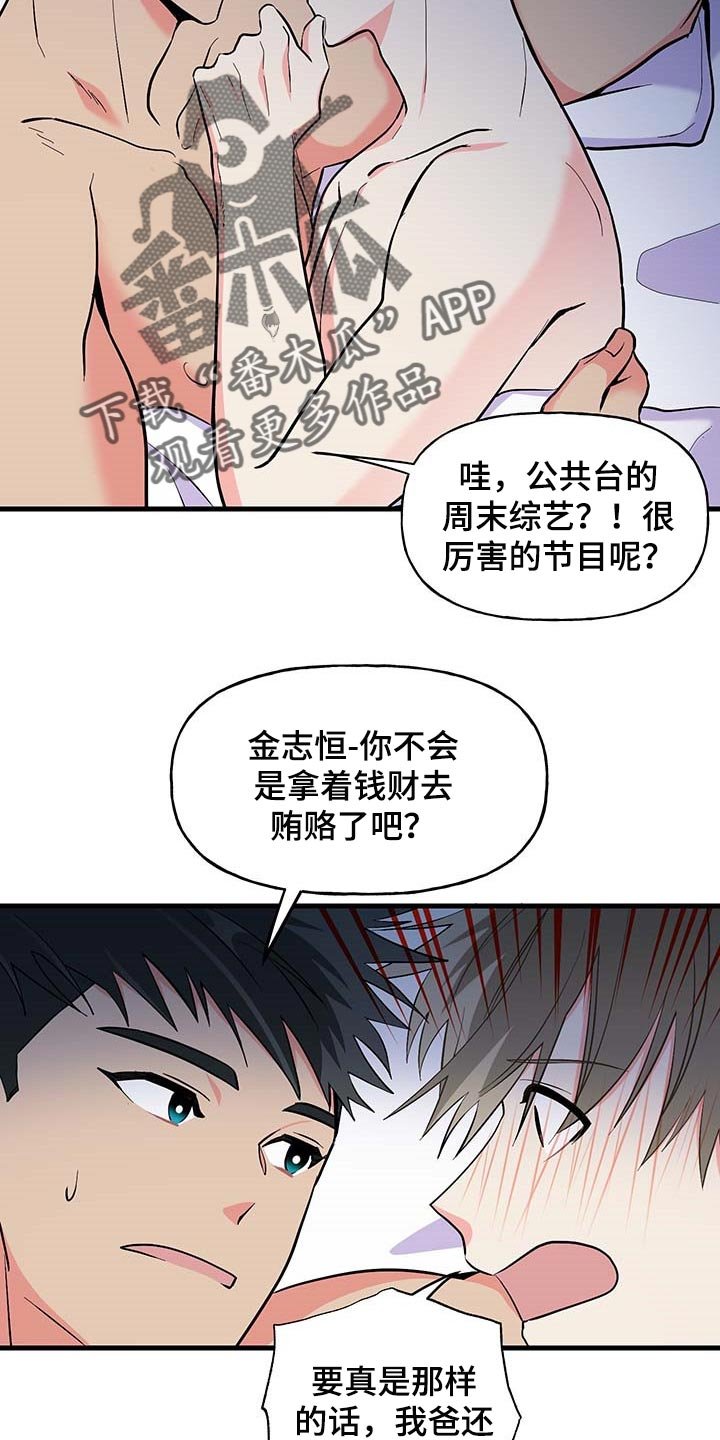 第49章：询问工作