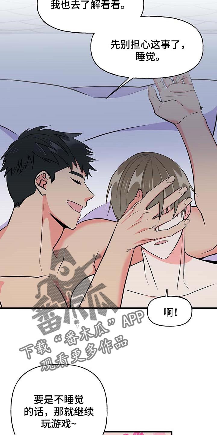 第49章：询问工作