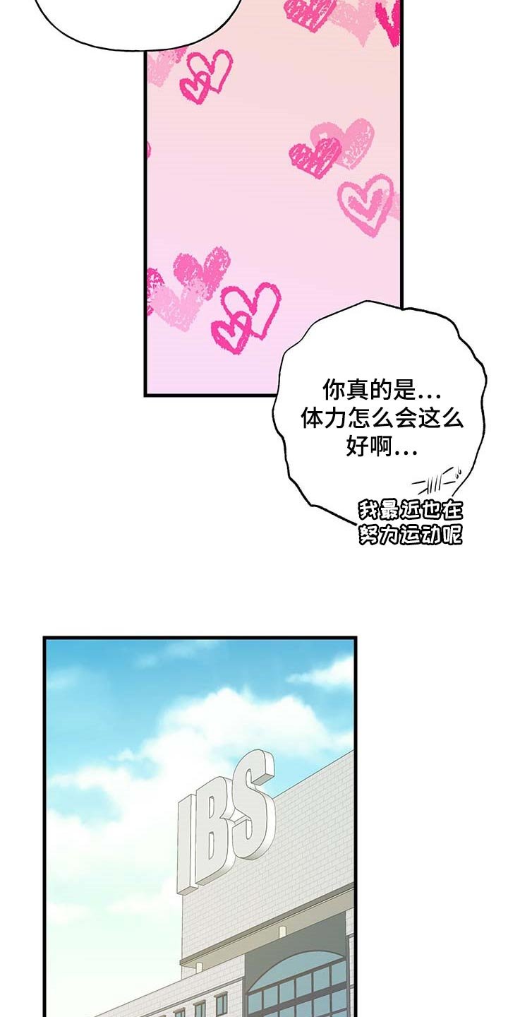 第49章：询问工作