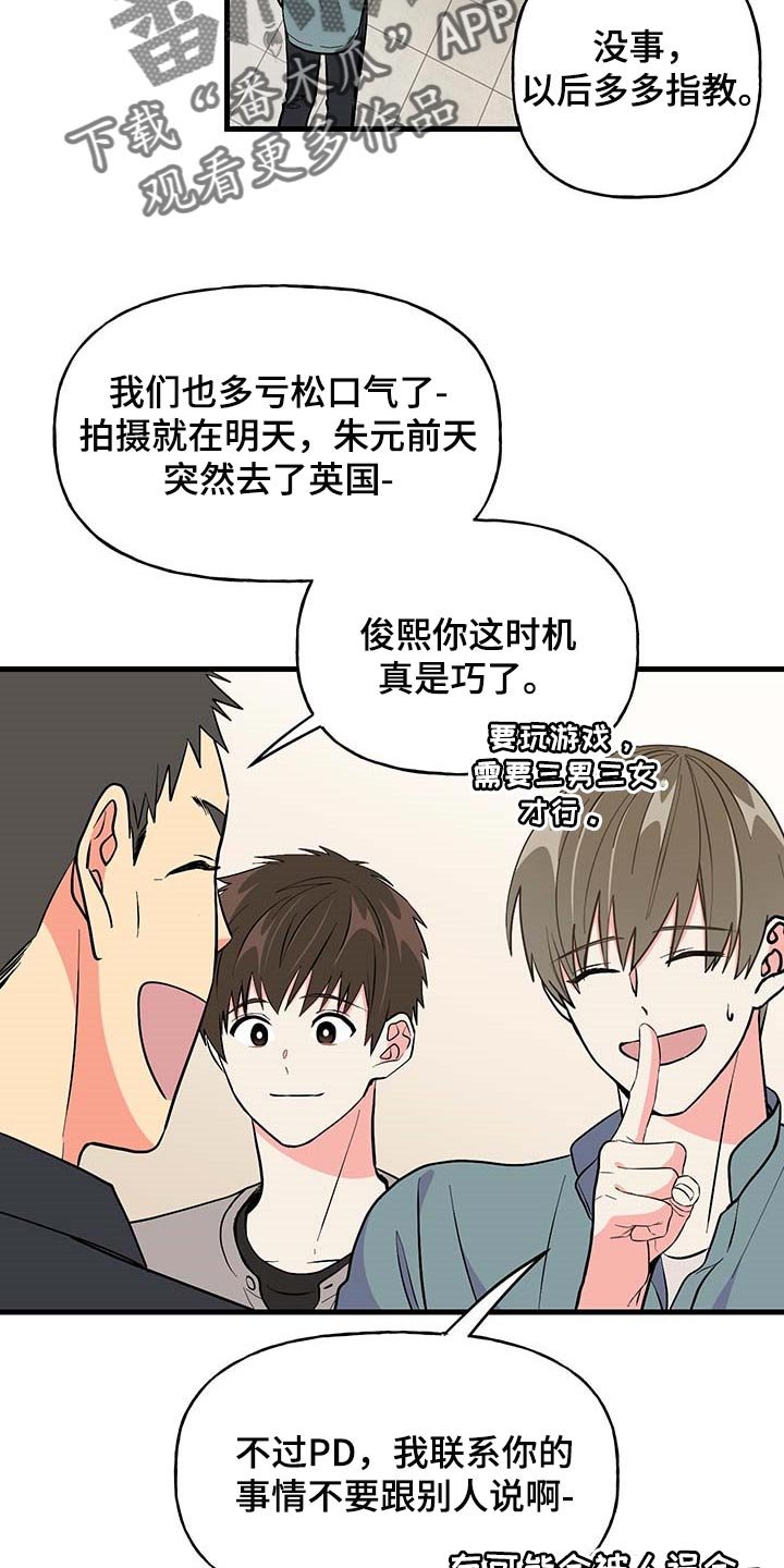 第49章：询问工作