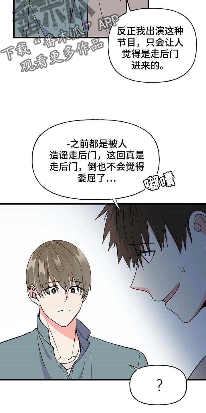 第49章：询问工作