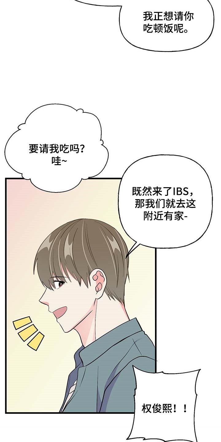 第49章：询问工作