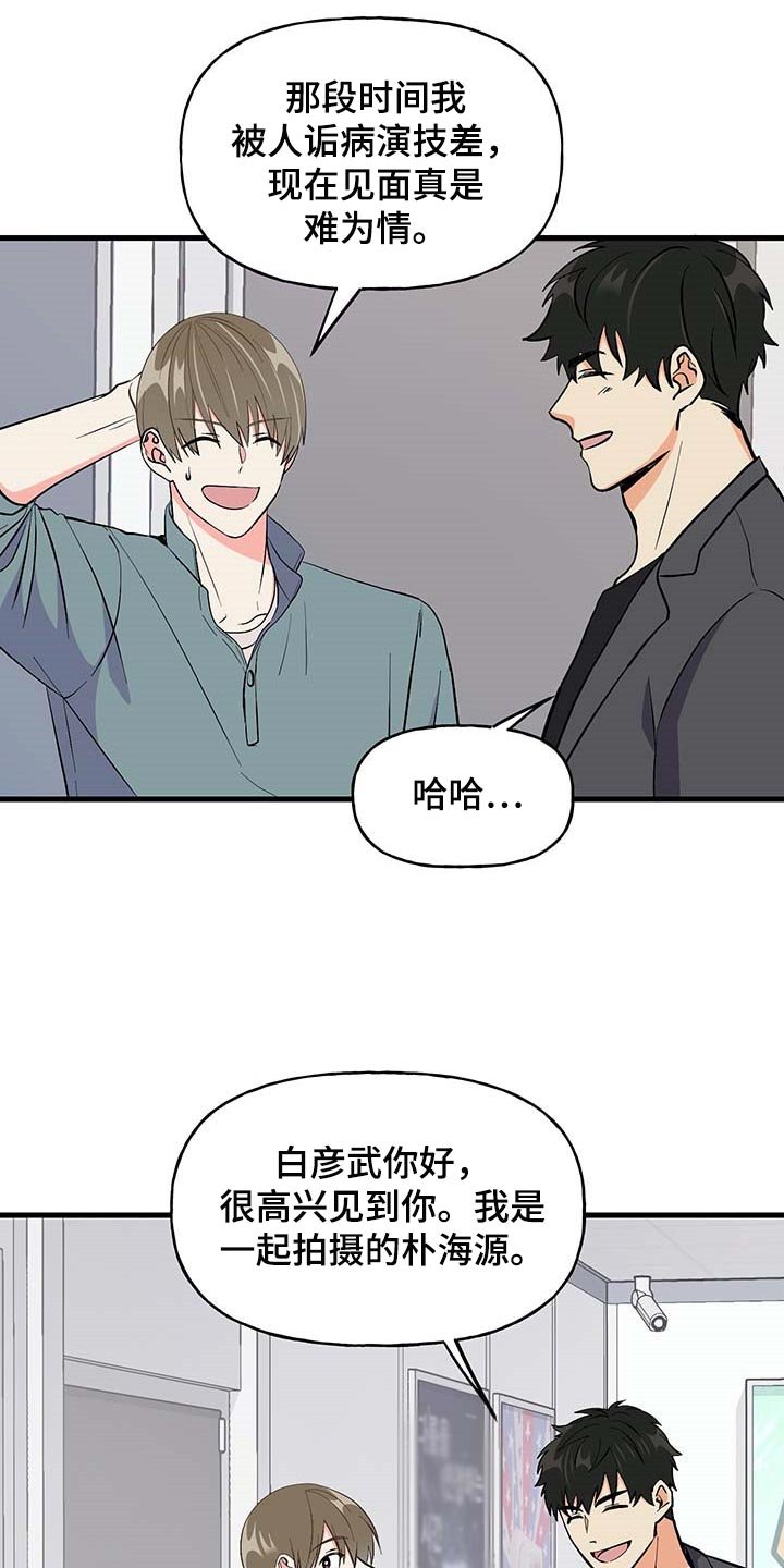 第49章：询问工作