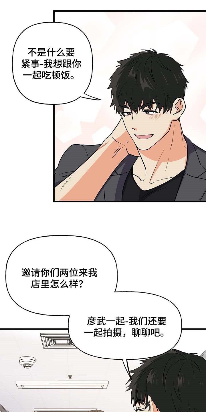 第49章：询问工作
