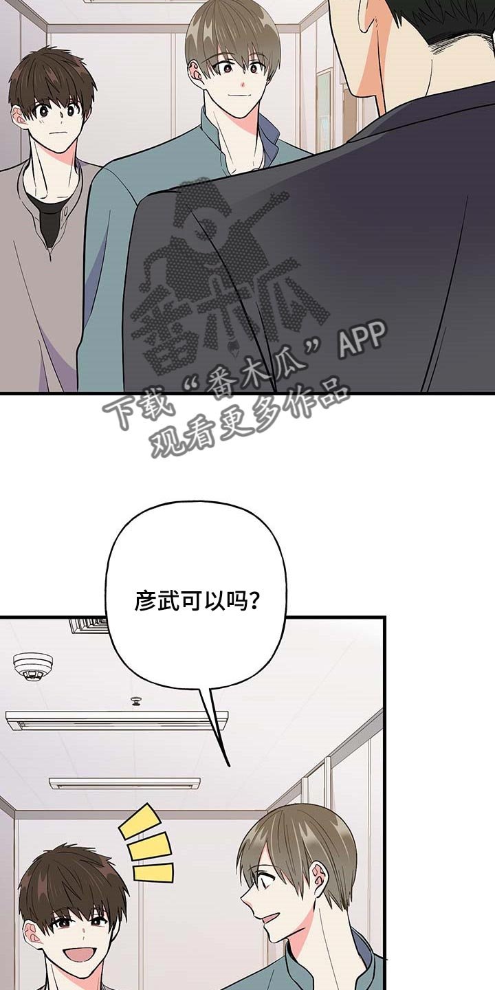 第49章：询问工作