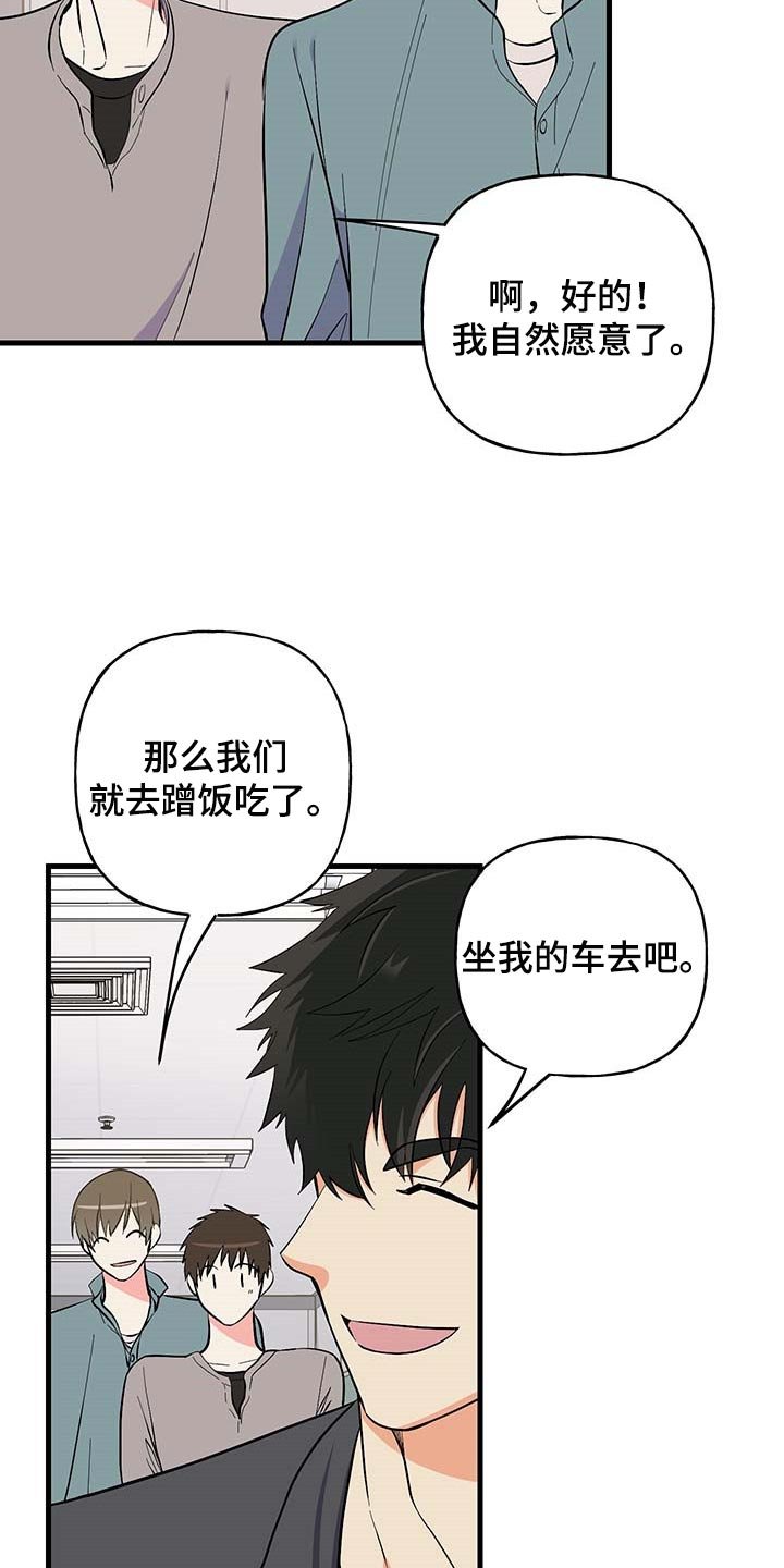 第49章：询问工作