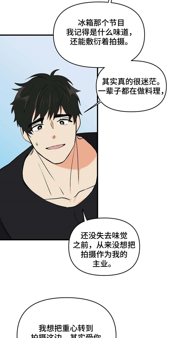 第49章：询问工作