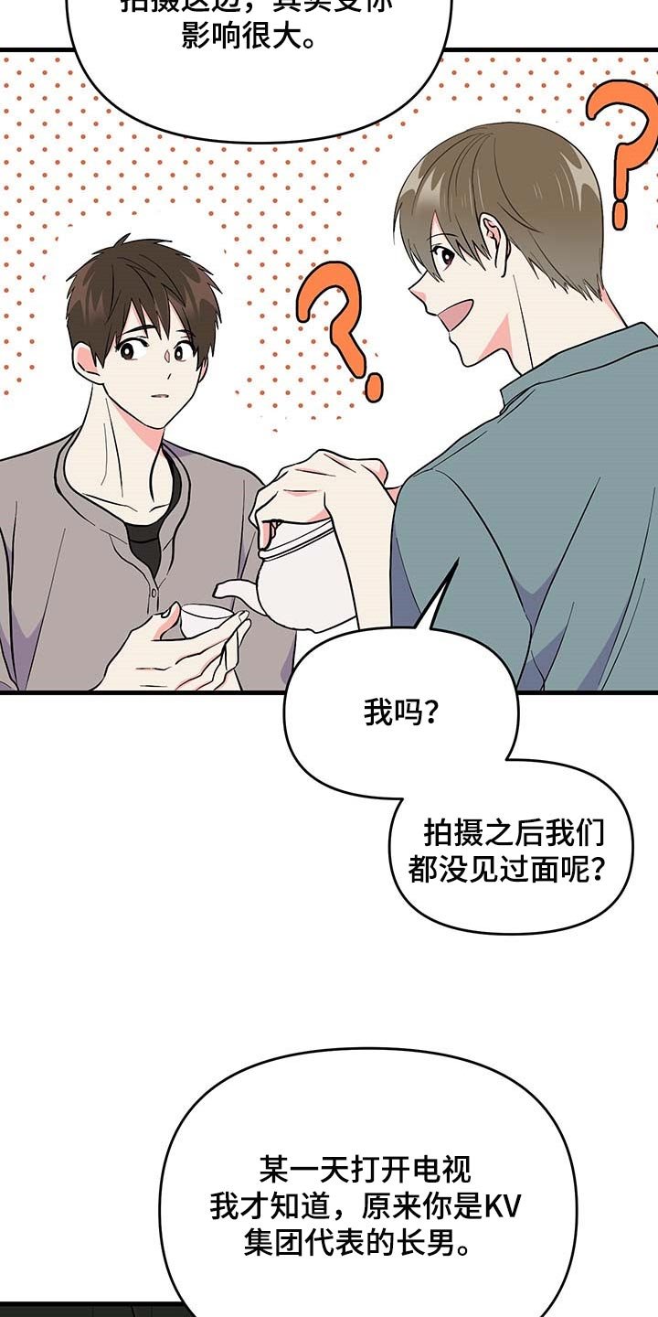 第49章：询问工作