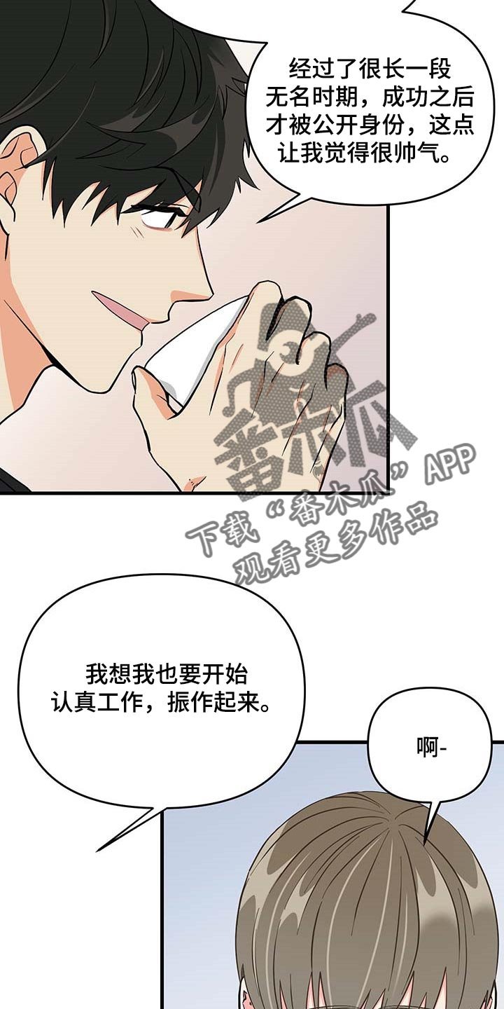 第49章：询问工作