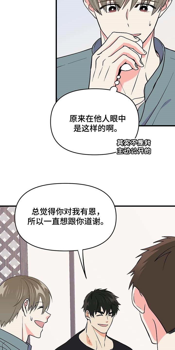 第49章：询问工作