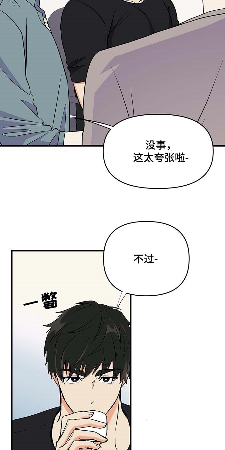 第49章：询问工作