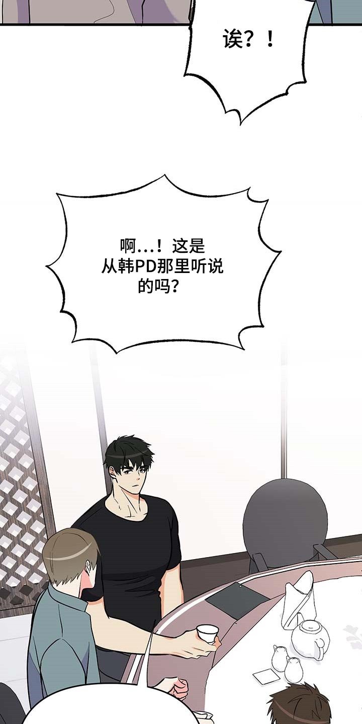 第49章：询问工作