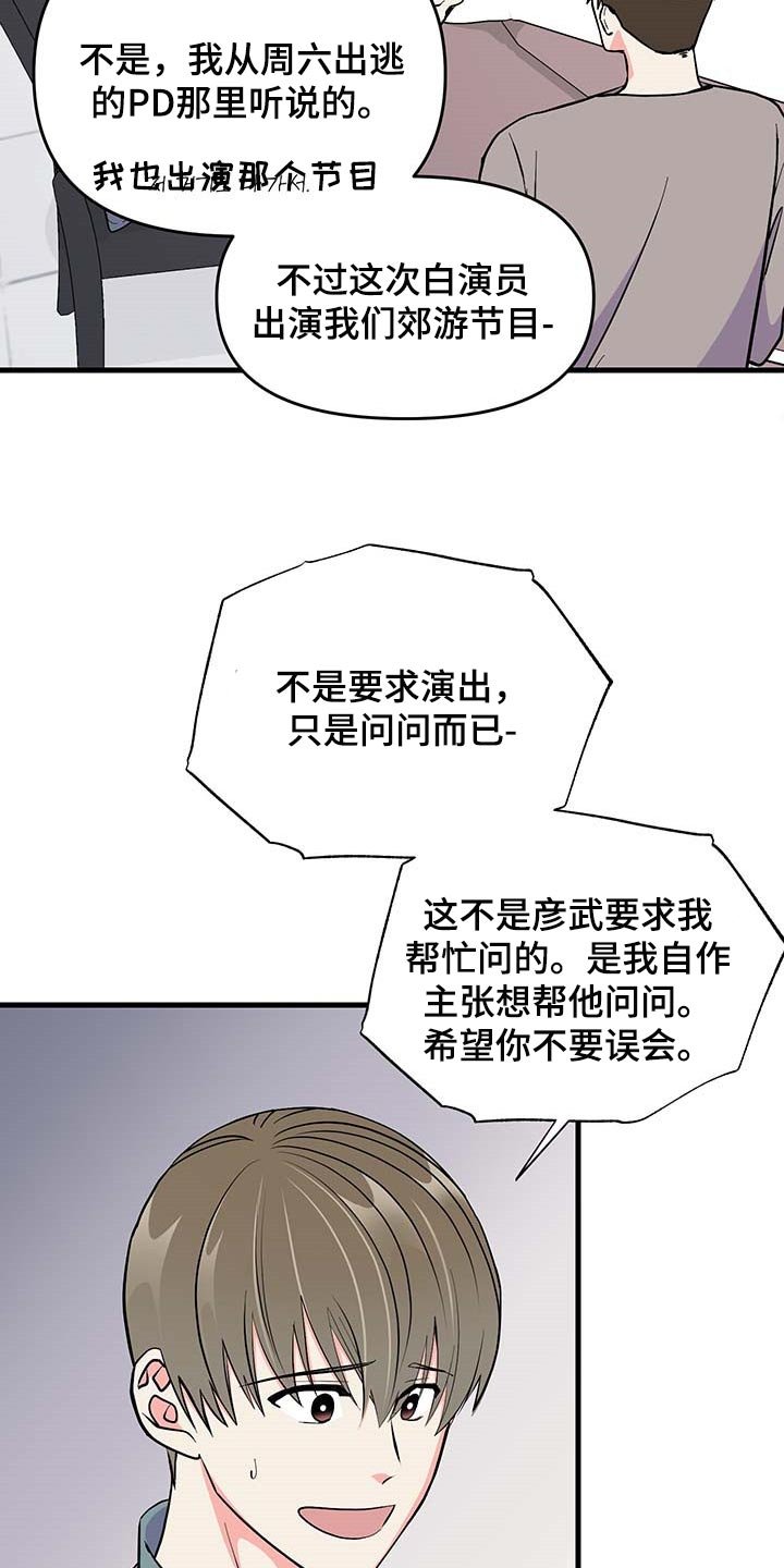第49章：询问工作