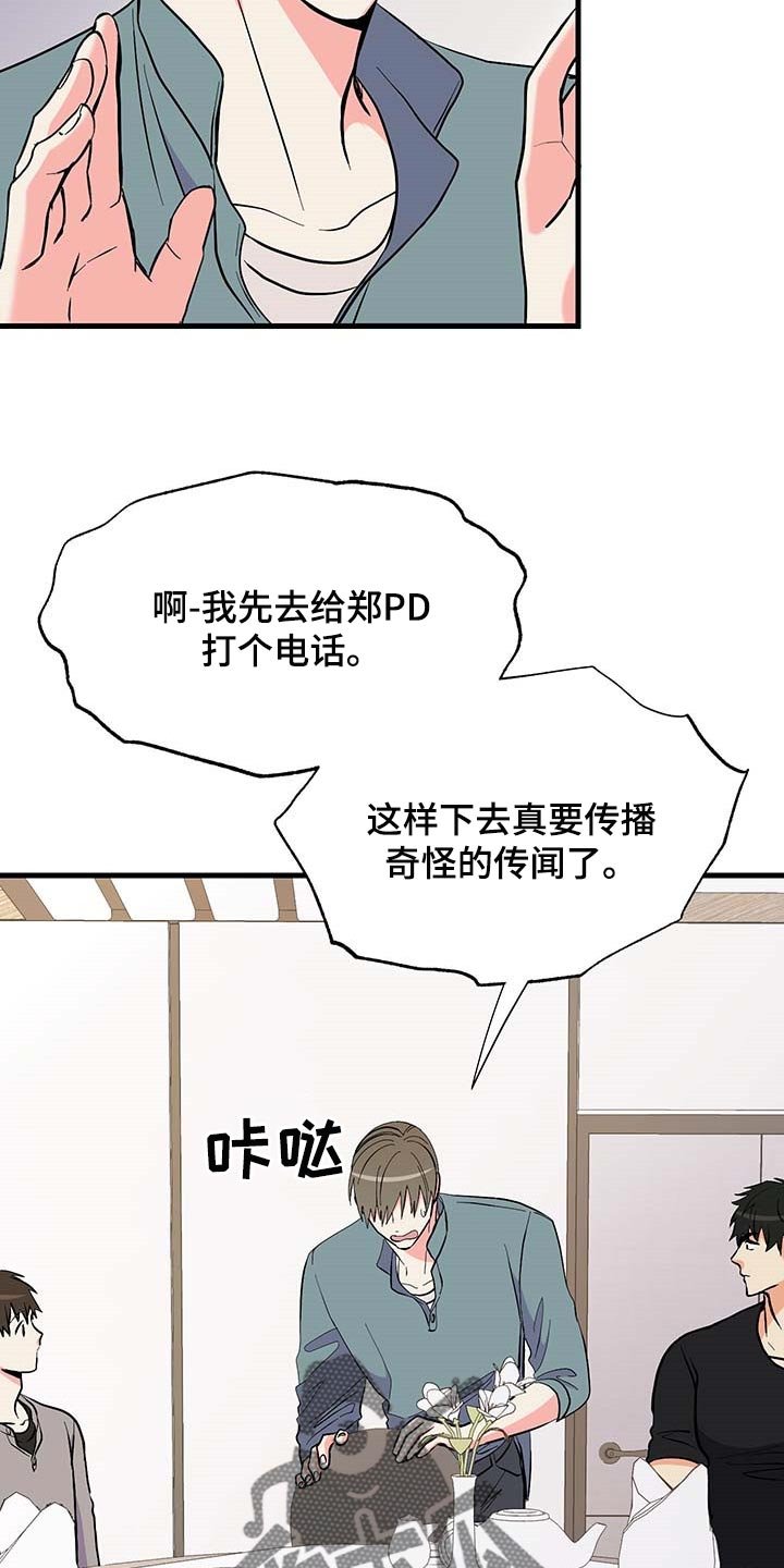第49章：询问工作
