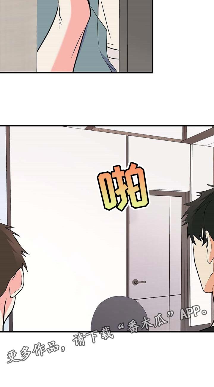 第49章：询问工作